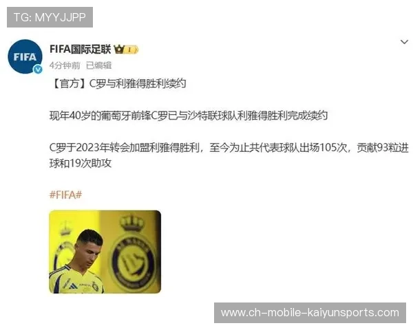 曝C罗与利雅得胜利续约谈判迎关键阶段或续写沙特传奇新篇章 曝C罗与利雅得胜利续约谈判迎关键阶段或续写沙特传奇新篇章