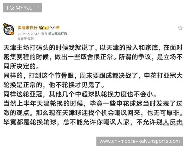 上海申花深陷亚冠低谷,战术保守遭球迷质疑 上海申花深陷亚冠低谷,战术保守遭球迷质疑