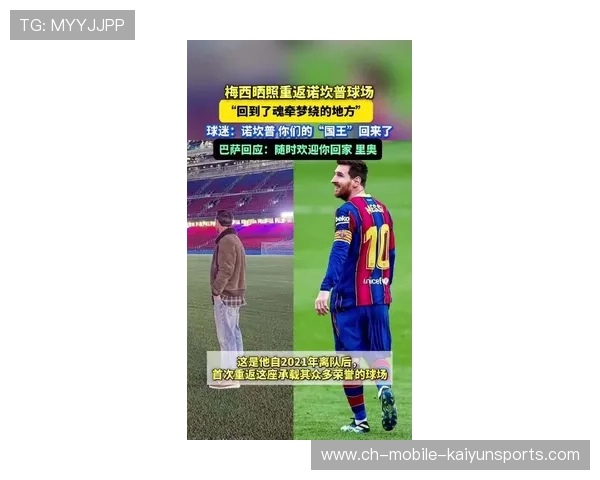 “欢迎回家”刷屏!梅西晒照回诺坎普获千万点赞—足球传奇的归来瞬间 “欢迎回家”刷屏!梅西晒照回诺坎普获千万点赞—足球传奇的归来瞬间