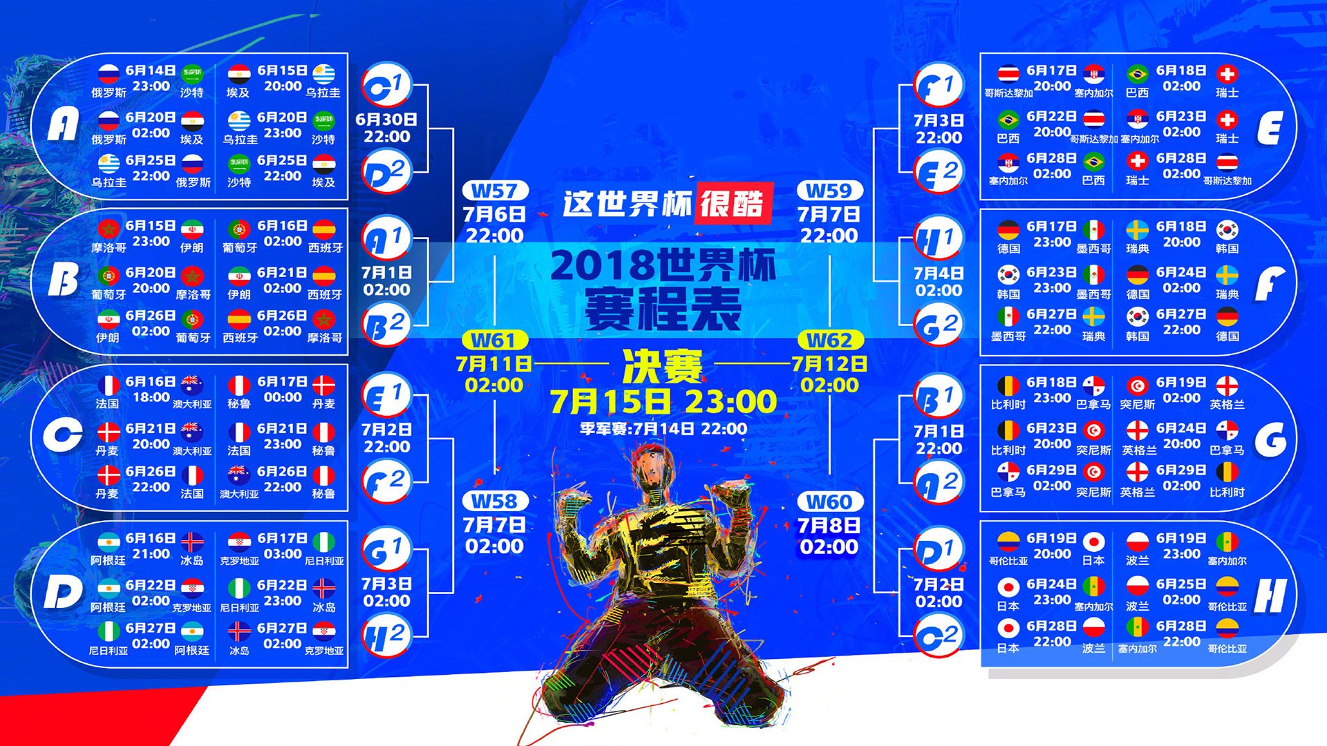 夏季联赛:逐梦者的角斗场,逐梦者 什么意思